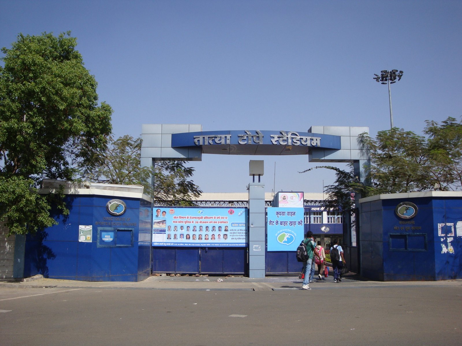 Tatya_Tope_Stadium,_Bhopal